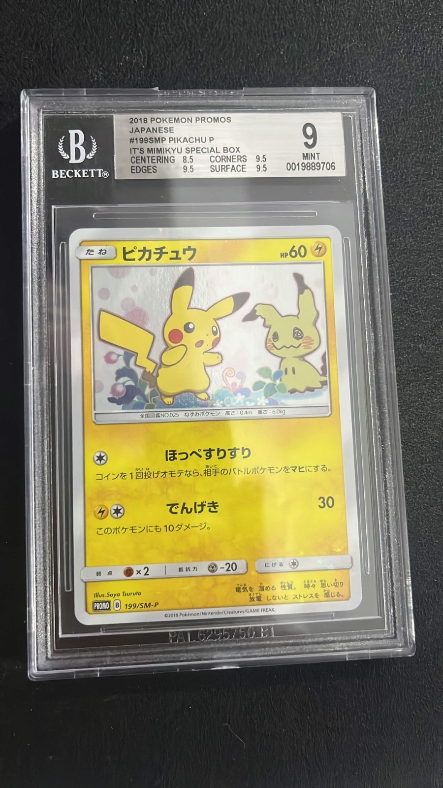 BGS 9 Pikachu Promo 199/SM-P