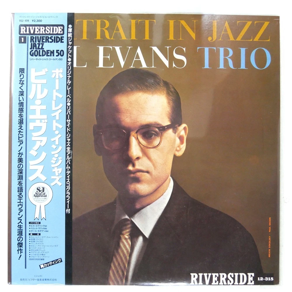 BILL EVANS PORTRAIT IN JAZZ RIVERSIDE VIJ101 1LP