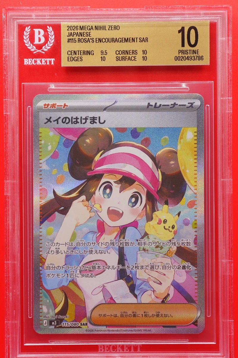 WS ラフィー sp BGS10 PRISTINE Pokémon TCG Beckett Grading Services