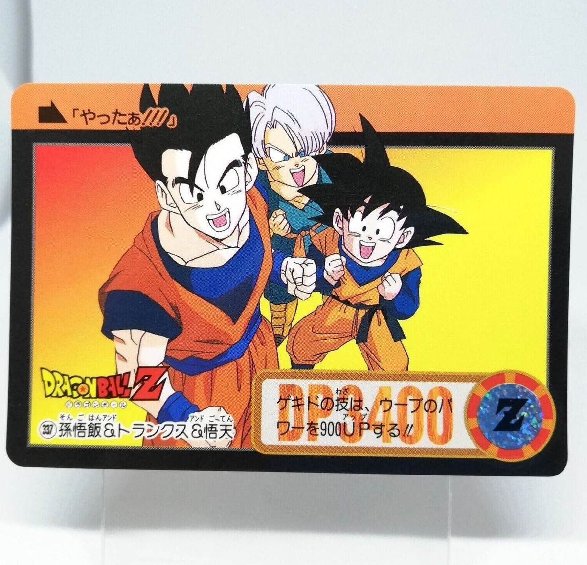 337 Son Gohan & Trunks & Goten Doragon Ball Z Card DASS BANDAI