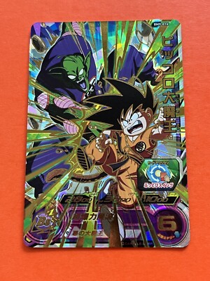 ドラゴンボールカード Super Dragon Ball Heroes Son Goku Boy s-l400.jpg