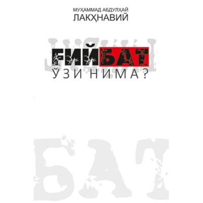 G iybat o zi nima?