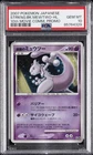 2007 POKEMON JPN 10TH MOVIE COMMEMORATION PROMO STRIKING BACK MEWTWO-HOLO PSA 10
