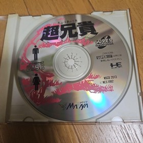 Cho Aniki Choaniki NEC PC-Engine SUPER CD-ROM Game CMK Tested