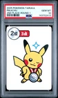 2025 POKEMON TARUKA 2ND PLACE-ROUND 1 PIKACHU PSA 10