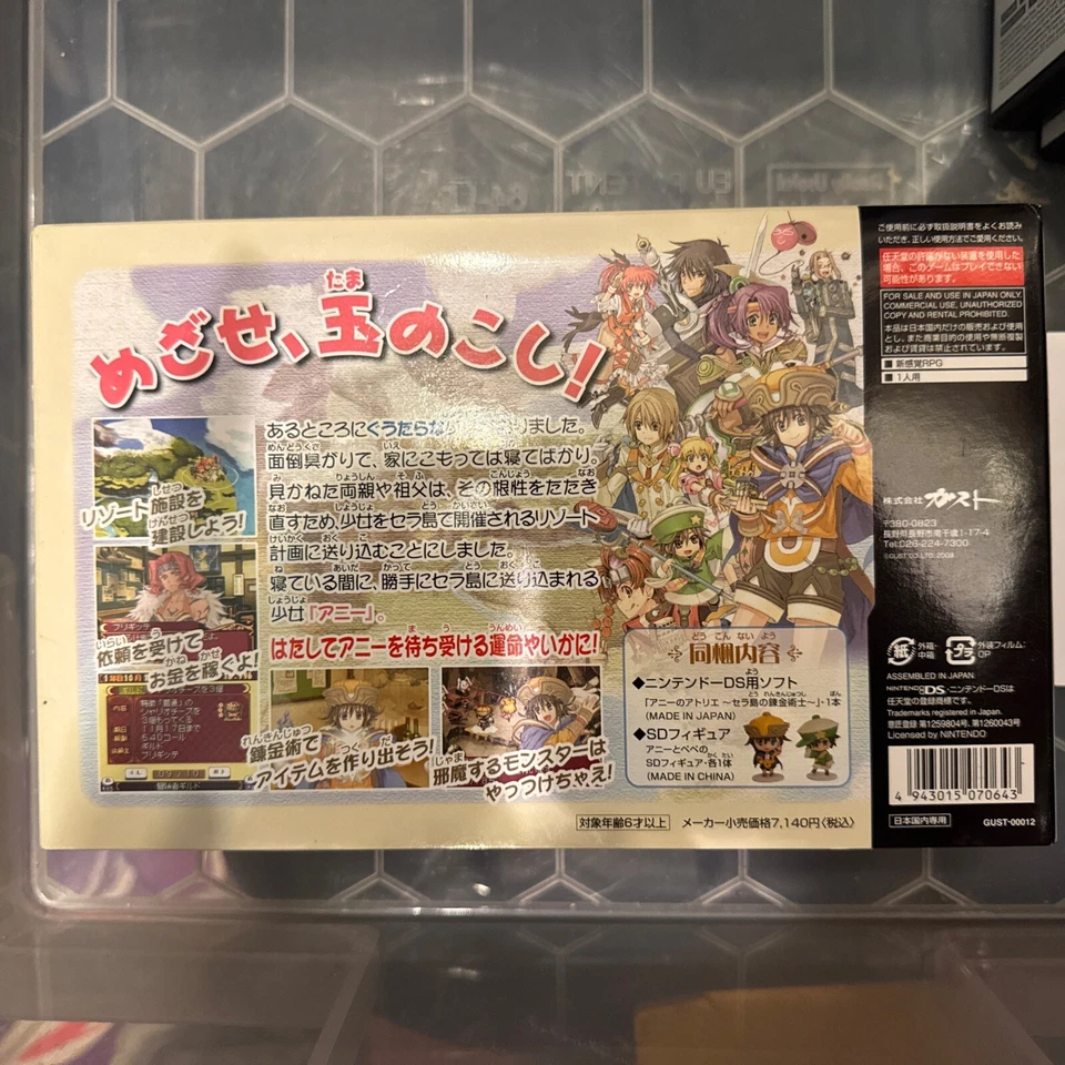 Annie's Atelier The Alchemist of Sera Island Premium Box Nintendo DS Game NTSC J - Image 2 of 2