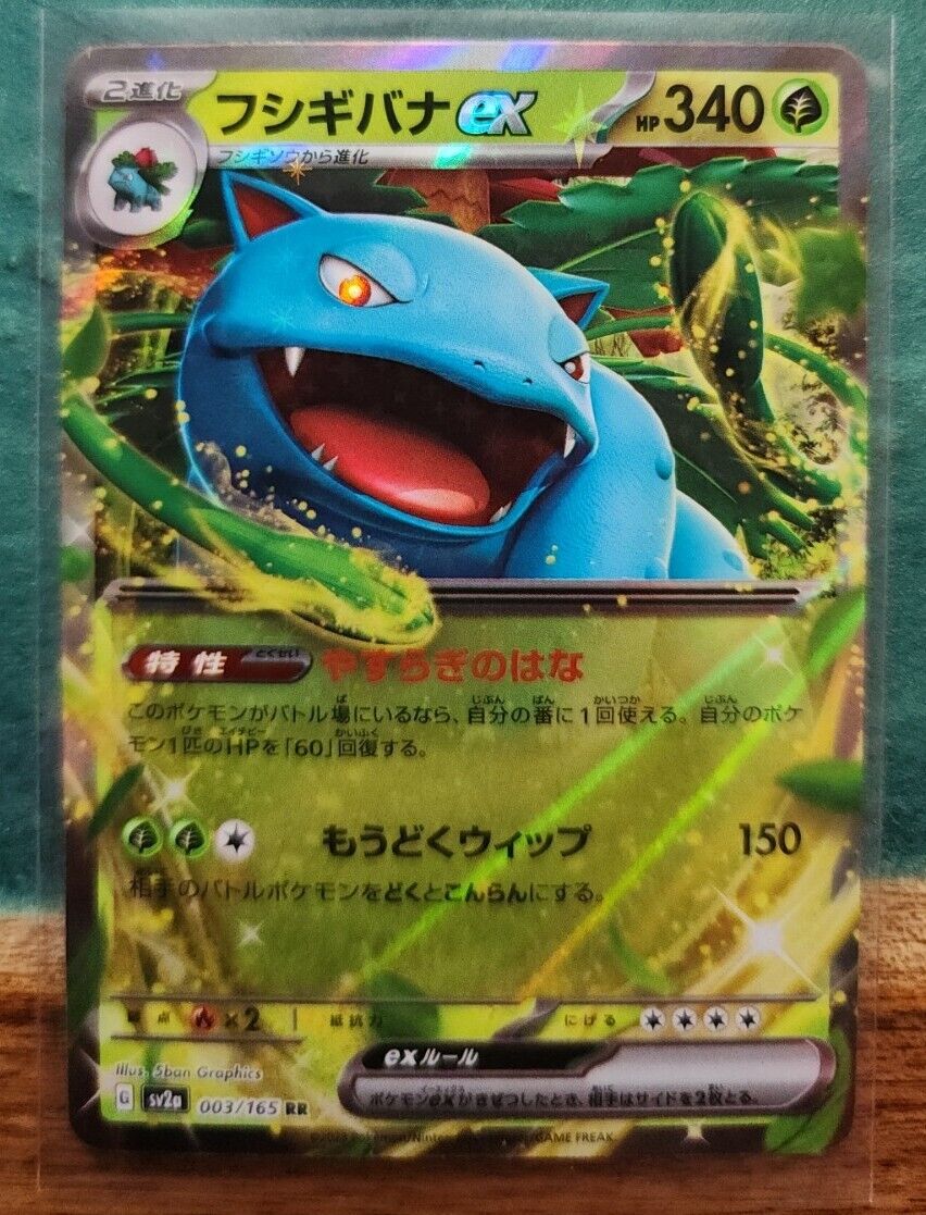 Venusaur EX 003/165 SV2a 151 Holo Rare Pokemon card 2023 Venusaur EX 003/165 SV2a 151 Holo Rare Pokemon card 2023