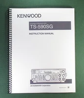Kenwood TS-590SG Instruction Manual - with Protective Covers!