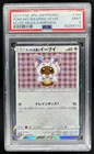 2018 Pokemon SM-P Promos Poncho-wearing Eevee Mega Campaign #144/SM-P PSA 9