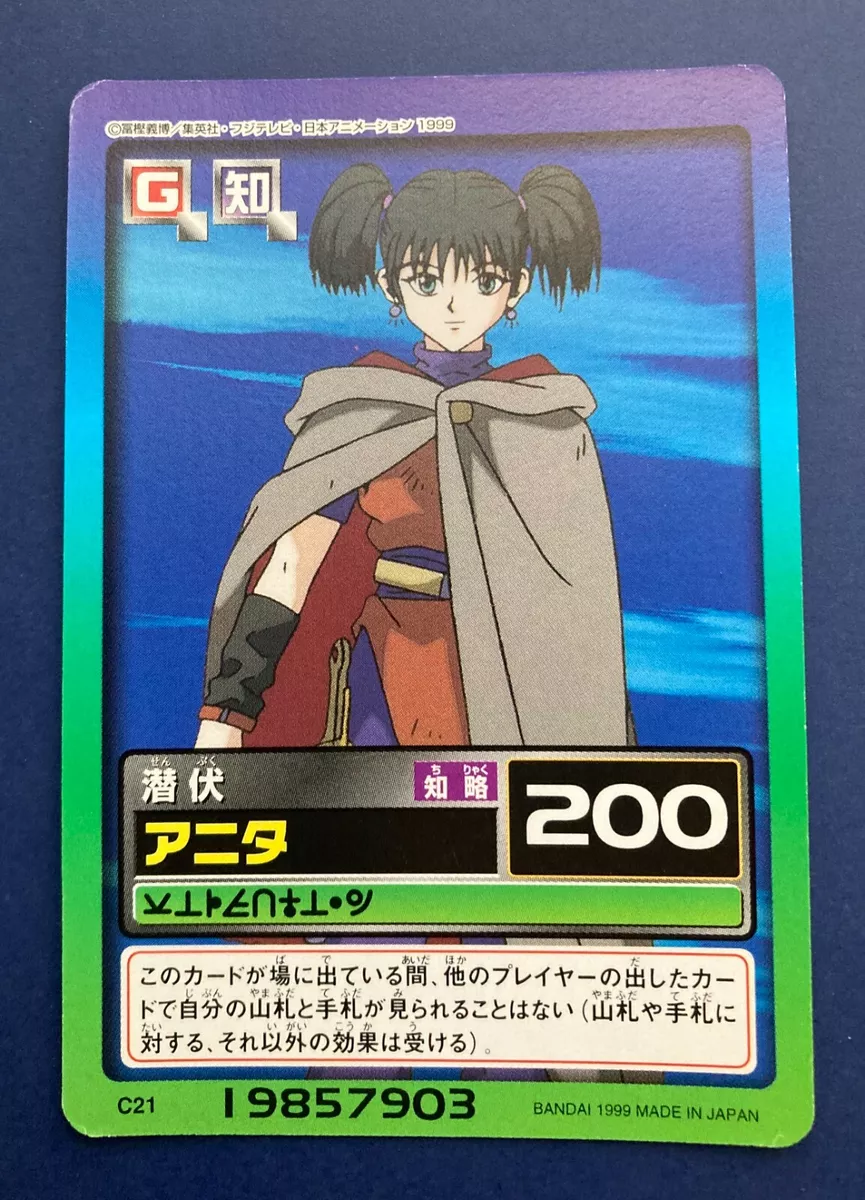 Hunter x hunter card Anita CARDDASS HYPER BATTLE BANDAI Japanese F/S