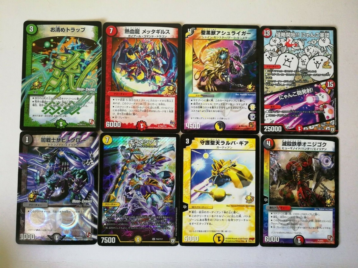 Lot of 8 DUEL MASTER CARD JAPANESE PROMO CARDS USED CONDITION