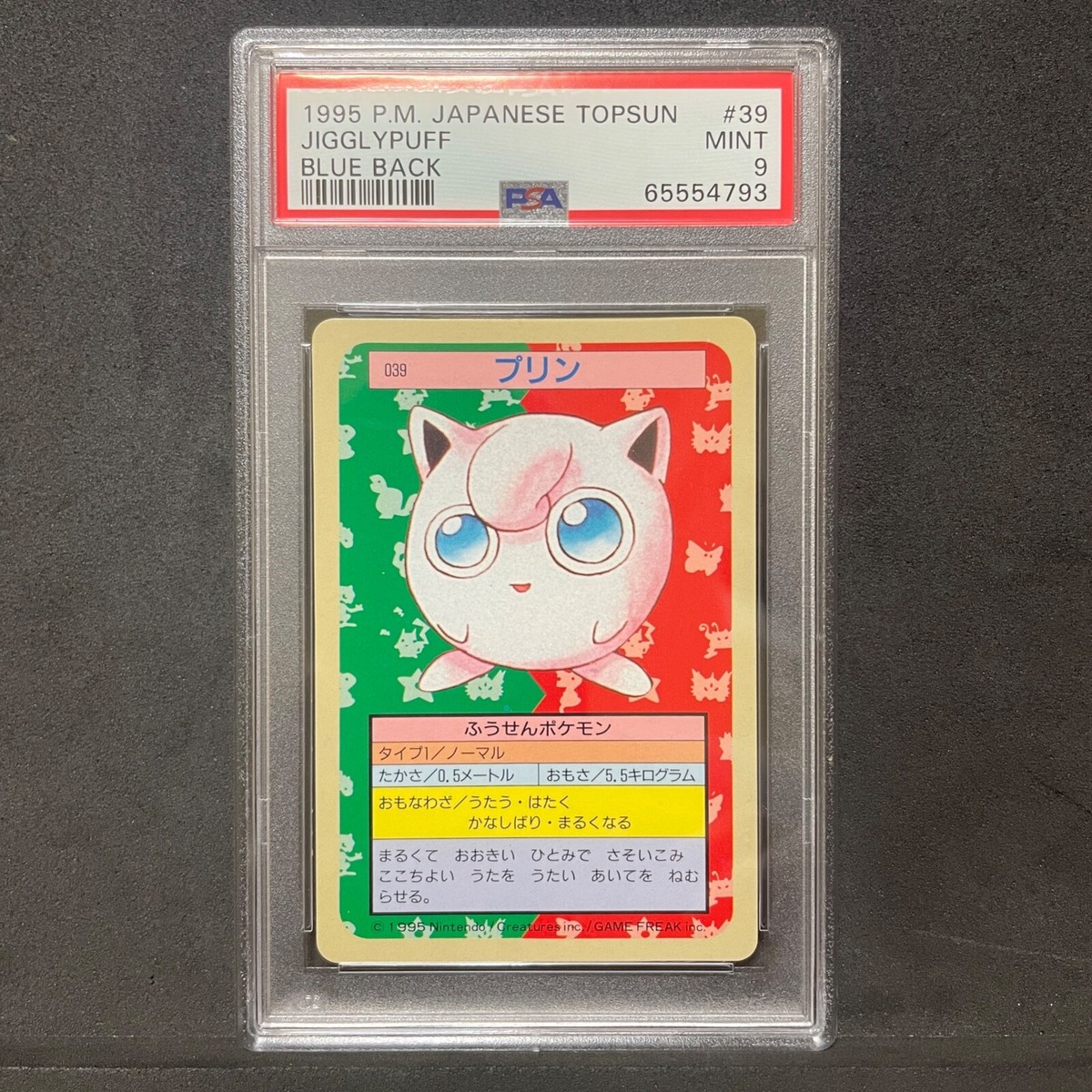 【1995 Error Pokémon】9枚Topsun PSA 9 MINT Pokemon Topsun Vintage card 1995 Blue Back 039