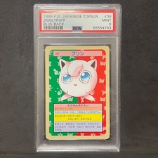 Jigglypuff [Blue Back] #39 Prices | Pokemon Japanese Topsun