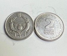 Moneda ISRAEL 2 SHEKEL NUEVA, Cornucopias, KM#433 (Tipo 2008-2017)