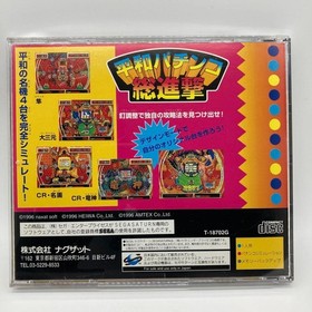 Heiwa Pachinko Soushingeki Sega Saturn SS Japan Import Used Tested with Case