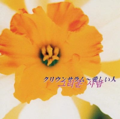Avex Entertainment Korean Drama Original Soundtrack CD I More YICD 71002