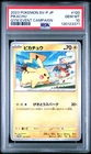 2023 POKEMON JAPANESE SV-P PROMO GYM EVENT CAMPAIGN #120 PIKACHU PSA 10