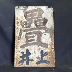 japanese_vintage_collections | eBay Stores