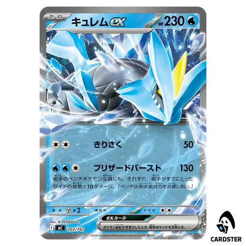 Kyurem ex C 203/742 Pokemon Japan Start Deck 100 Battle Collection