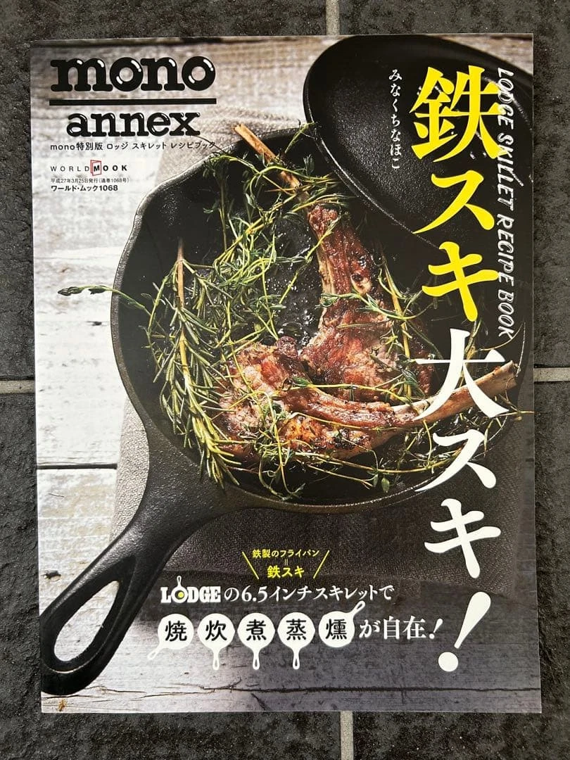 Camp Recipe Book Skillet Dutch Oven Outdoor Cooking Out of Print Rare Ja #QY27SF