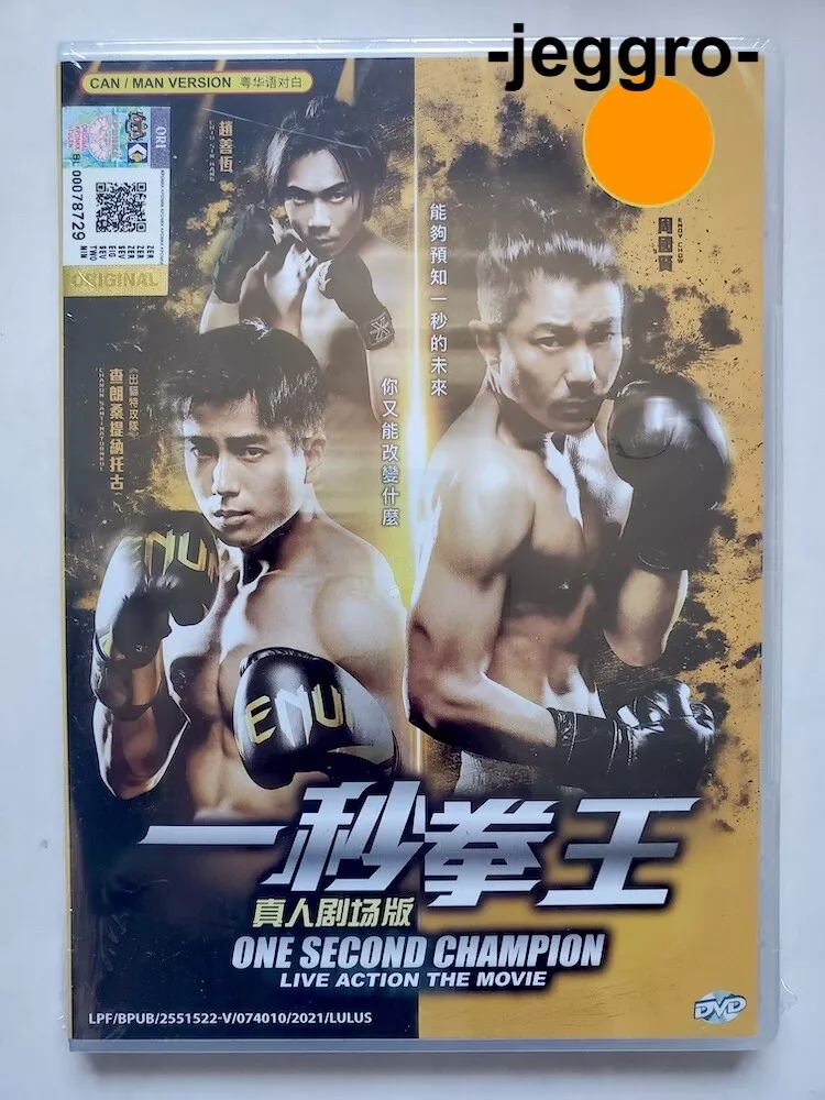 Champion (2018 Movie) ~ All Region ~ Brand New & Factory Seal ~ Korean Film  ~