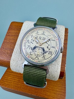 Pobeda Mechanical wristwatch Vintage Men's dial Friendship with China