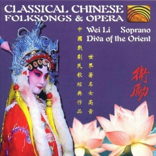 Chinesische Single-Musik CDs