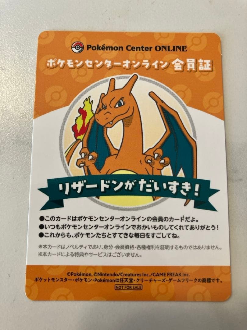 Pokemon Center Online Membership Card Charizard
