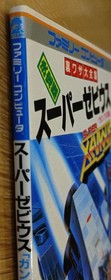 Super Xevious Gump's Mystery Famicom Strategy Guide Complete Collection Used