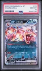 Charizard Ex 115/190 SV4a 2023 Pokemon Shiny Treasure Ex Japanese PSA 10