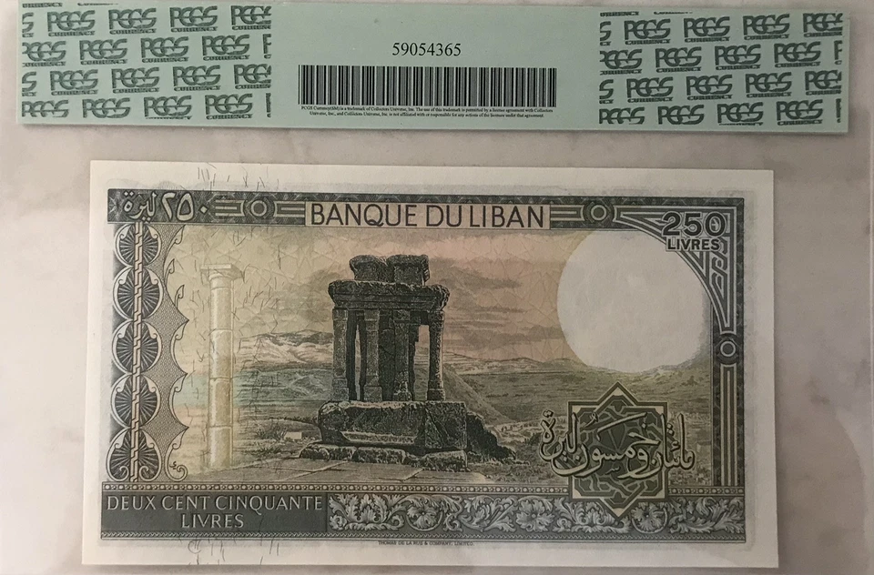 LEBANON 250 LIVRES OF 1978 FIRST ISSUE OF THIS TYPE ,P.67a ,PCGS UNC 65 PPQ - Image 2 of 2