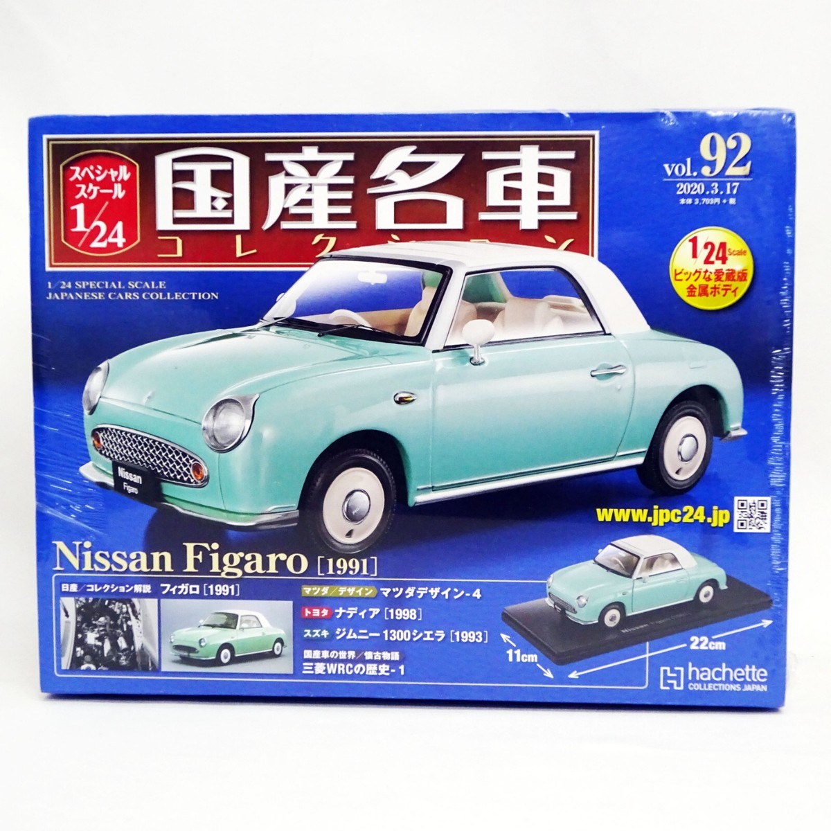 国産名車コレクション1/24 日産 フィガロ【1991】 Amazon | □92 日産 フィガロ Figara 1991国産名車コレクション1