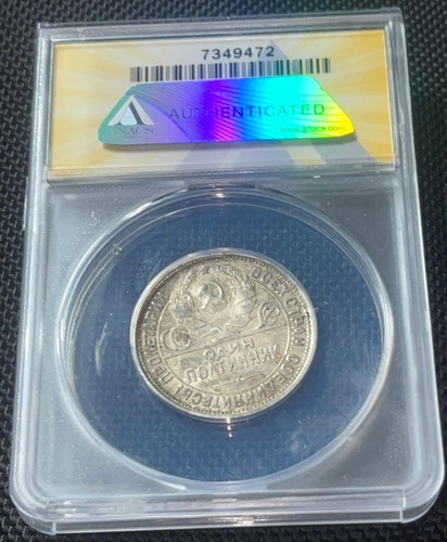 1927 Russia USSR 50 Kopeks Poltinnik Silver Coin ~ Rare Key Date ~ ANACS AU58 - Picture 6 of 6