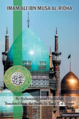 Al-Jibouri - Imam Ali Ibn Musa Al-Ridha  A Historical and Biographical - X555z