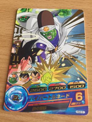 Dragon Ball Z DBZ Dragon Ball Heroes Galaxy Mission Part 2 Karte #HG2-51 Rare