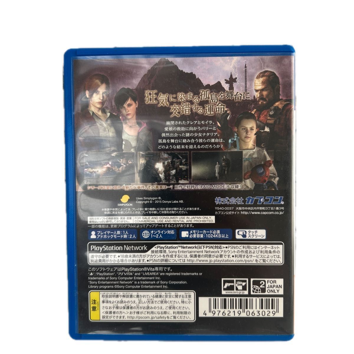 BIOHAZARD REVELATIONS 2 PS Vita Resident Evil Japanese ver BIOHAZARD REVELATIONS 2 PS Vita Resident Evil Japanese ver