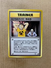 Japanese Blaine's Quiz #3 - Gym Challenge - Uncommon Pokemon Card - NM