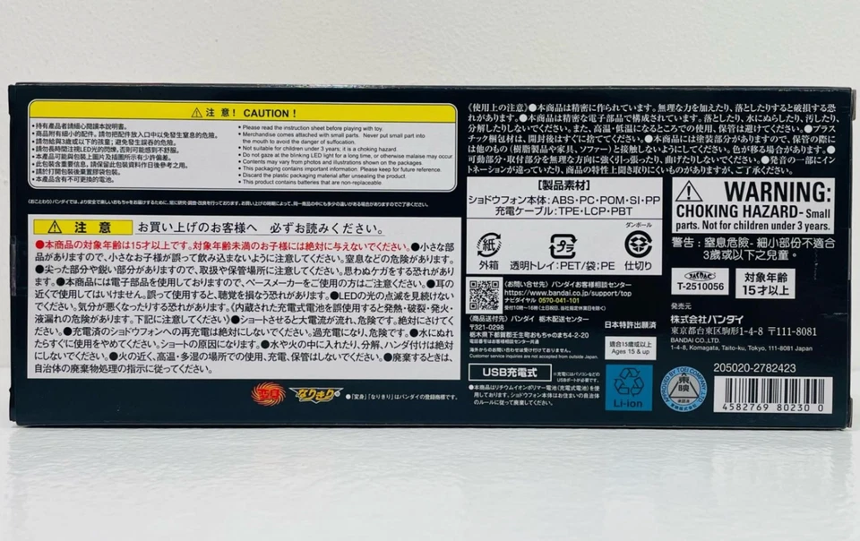 Bandai Samurai Sentai Shinkenger Shodo-Phone MEMORIAL EDITION - Image 2 of 2