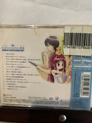 anime CD konomini-TV daytime -- this ugly yet beautiful world cd