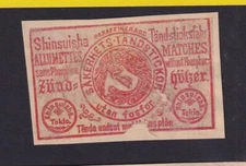 Antique Match Tag BN181322 Dragon