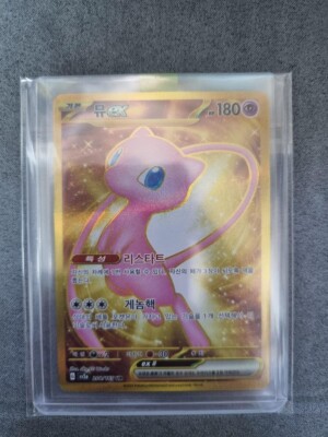Mew ex UR 208/165 Pokemon 151 Korean NM Pokemon Card | eBay