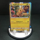 Pikachu 124/S-P PikaPika! Pikachu! Promo Japanese Pokemon Card 2020 CCG