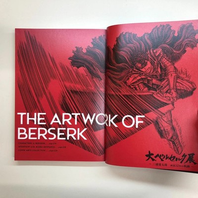 Hakusensha Kentaro Miura THE ART OF BERSERK Great Berserk