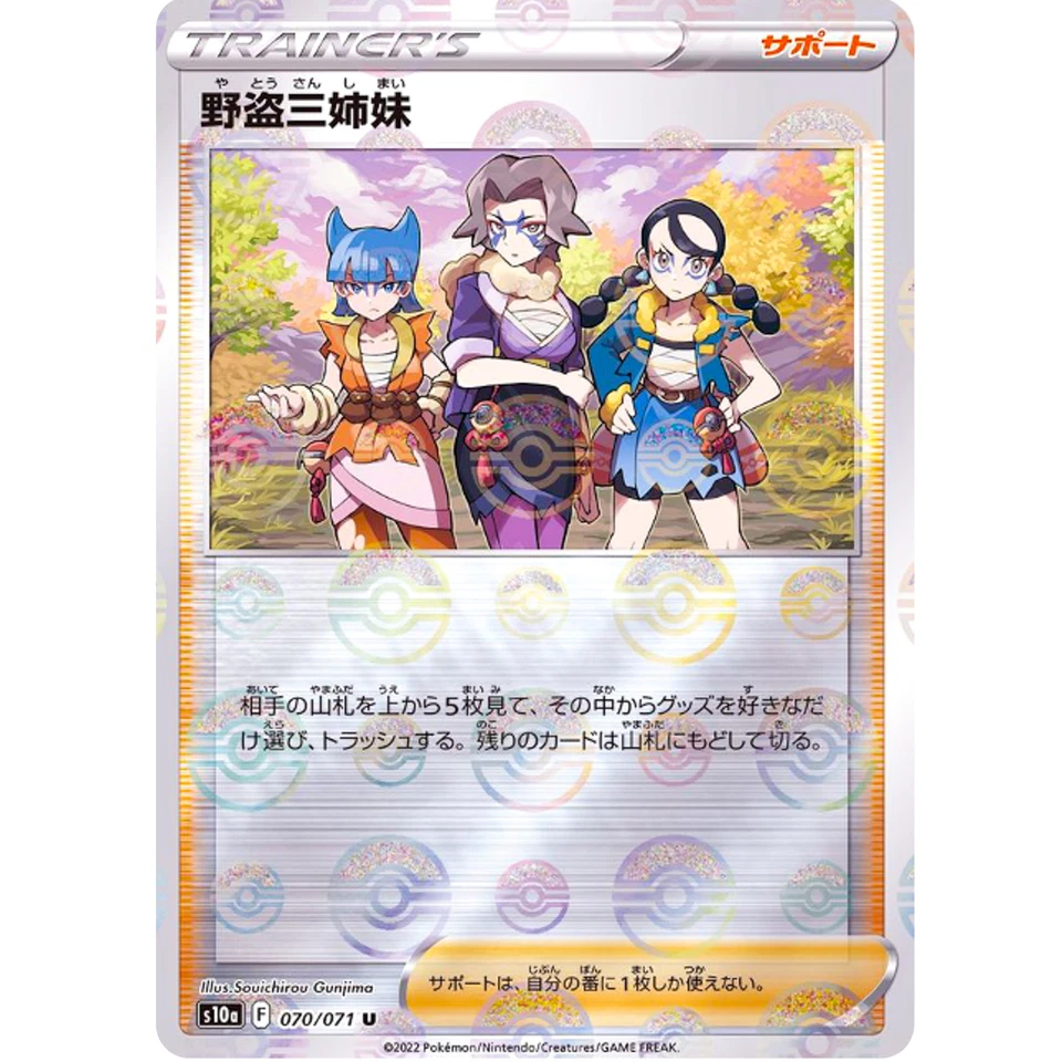 Miss Fortune Sisters (Reverse Holo) U 070/071 S10a Dark Phantasma - Pokemon Card - Image 2 of 3