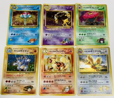 gym leader pokemon cards value Pokemon Card Gym Leader Old Back