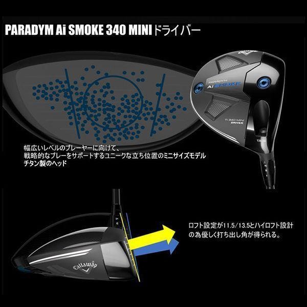 新品未使用 PARADYM Ai SMOKE Ti 340 MINI 13.5° Callaway Paradym Ai Smoke Ti 340 Mini Driver 13.5* Tensei