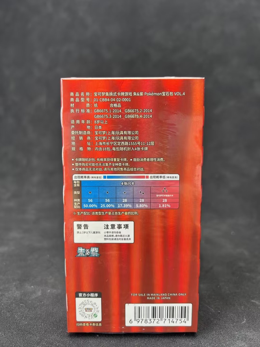 Break from Case Pokemon Chinese CBB4C Gem Pack Vol.4 Booster Box