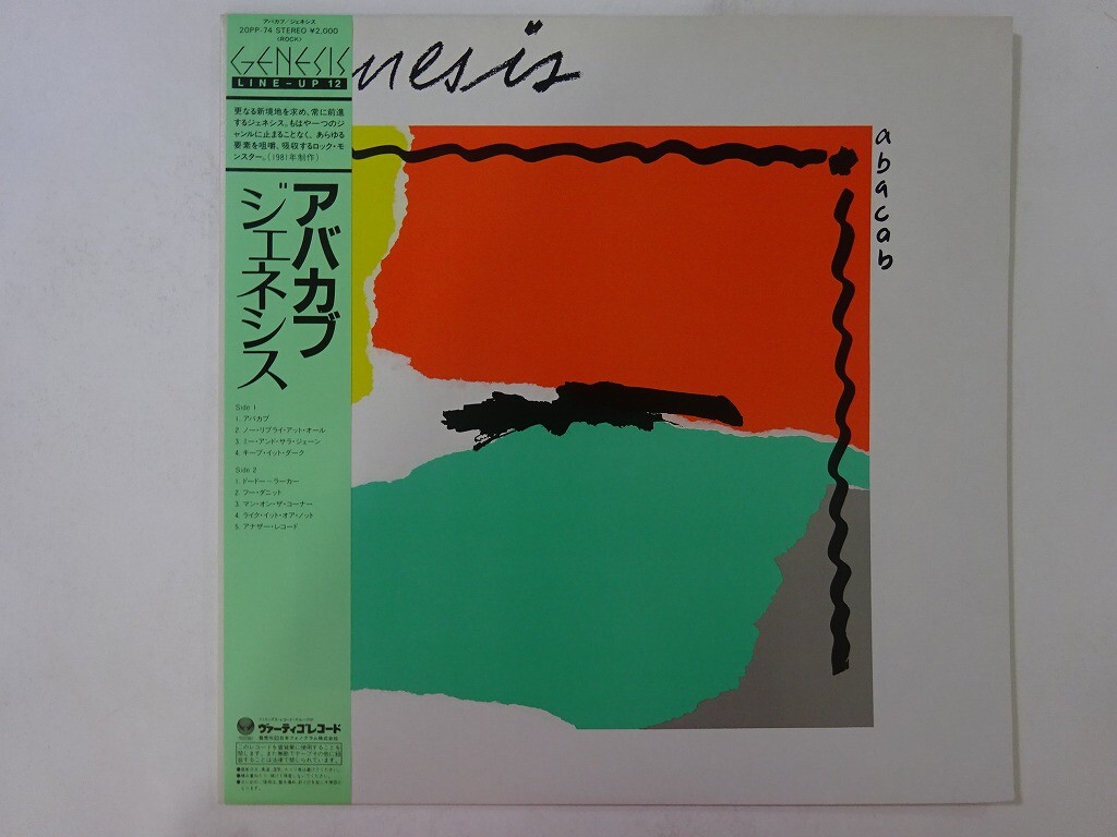 Genesis Abacab Vertigo 20PP-74 Japan VINYL LP OBI | eBay