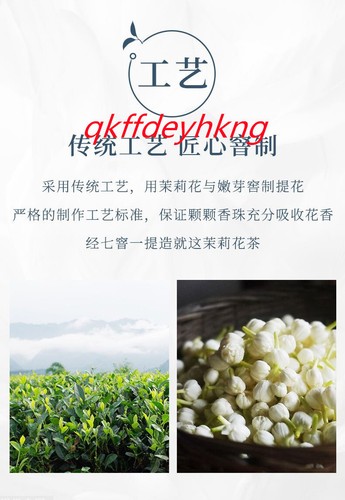 Guangxi Hengxian Jasmine Tea 广西横县茉莉花茶 2024新茶浓香型七窖一提飘香茉莉花茶 500g - Picture 3 of 8