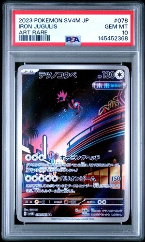2023 POKEMON JAPANESE SV4M-FUTURE FLASH ART RARE #078 IRON JUGULIS PSA 10